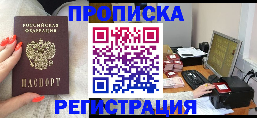 временная регистрация поиск в Краснодарском крае