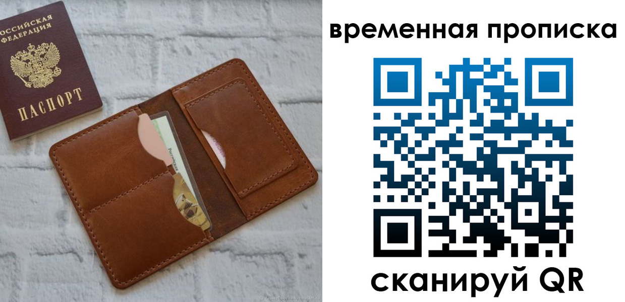 временная регистрация в Краснодарском крае