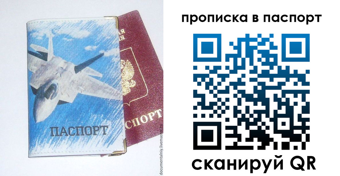 временная регистрация для школы в Краснодарском крае