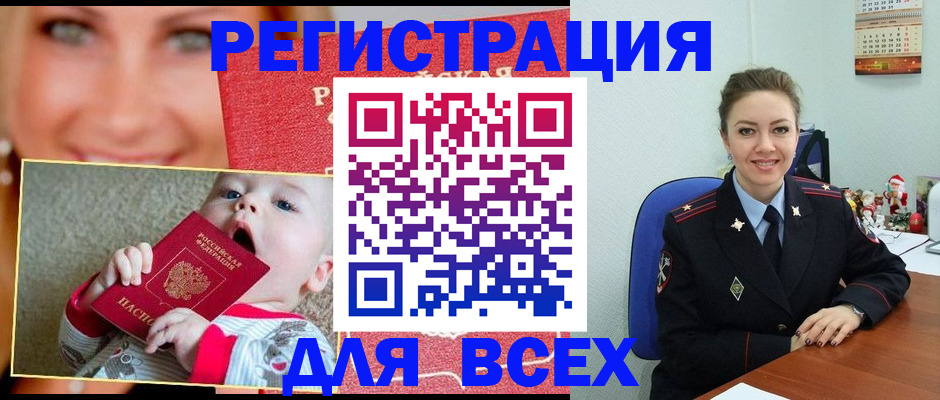 где прописаться в Краснодарском крае