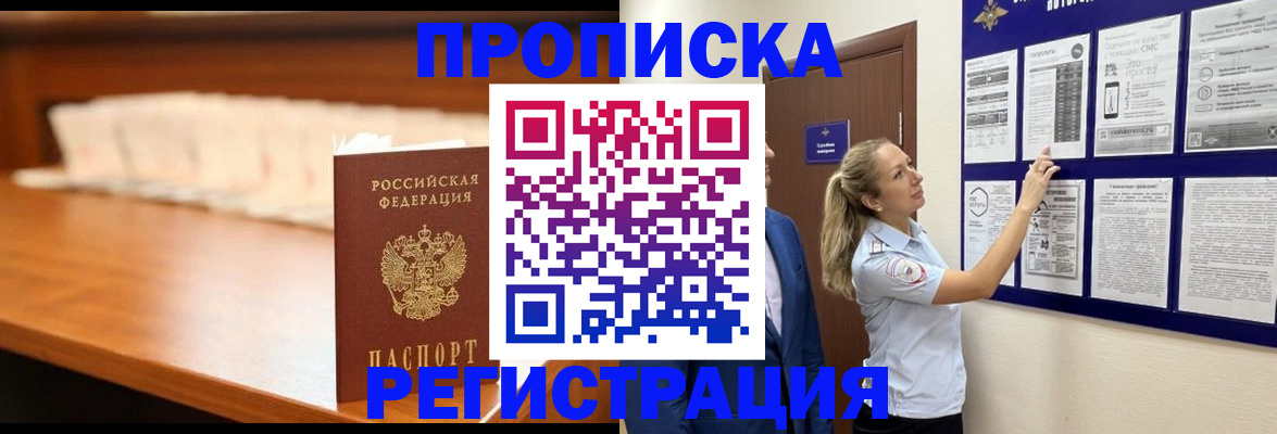 временная регистрация для школы в Краснодарском крае